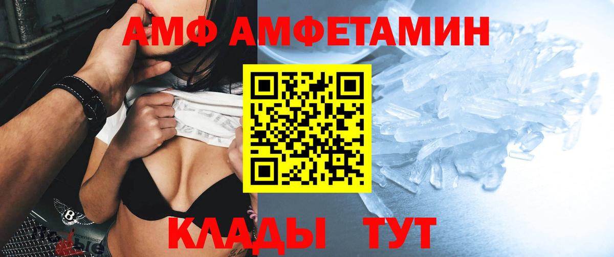 Армавир  АМФ 97%  АМФЕТАМИН  Вход с VPN 