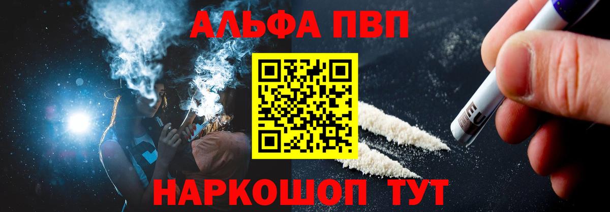A PVP VHQ  Вход с VPN  Alfa_PVP СК  Армавир 