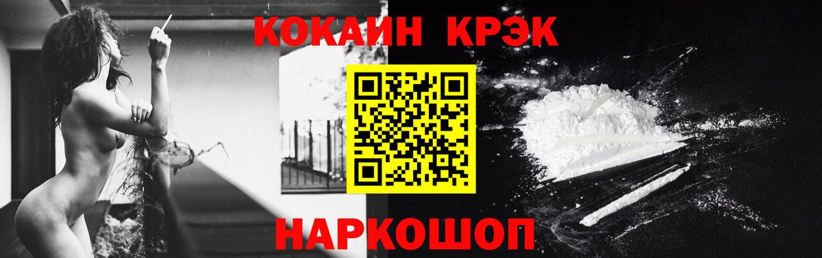 Армавир  COCAIN  Вход с VPN  COCAIN Эквадор  КОКАИН Колумбийский 