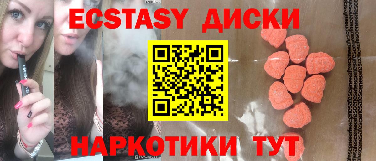 Ecstasy Дубай  Вход с VPN  Ecstasy бентли  Ecstasy  Армавир 