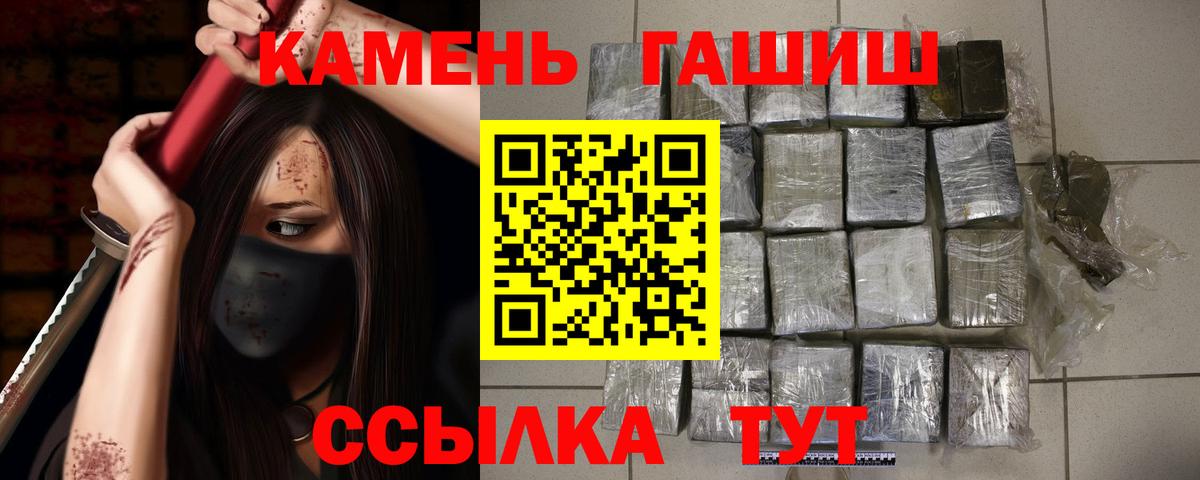 Гашиш  Вход с VPN  Армавир  ГАШИШ Cannabis  где найти наркотики  ГАШ гарик 
