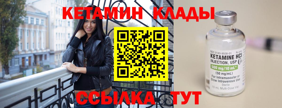 КЕТАМИН ketamine Армавир