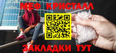 меф Донецк