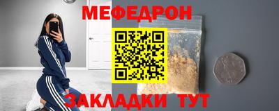меф Донецк
