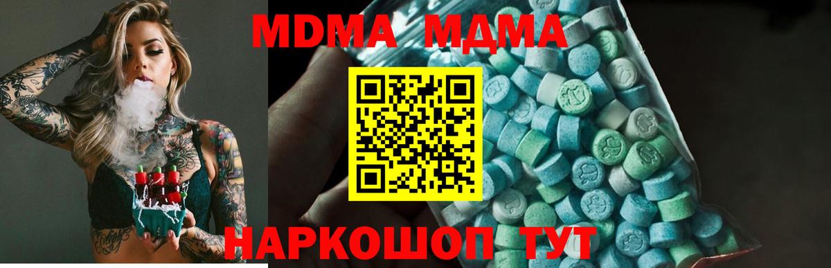 Армавир  МДМА кристаллы  Вход с VPN  MDMA кристаллы 