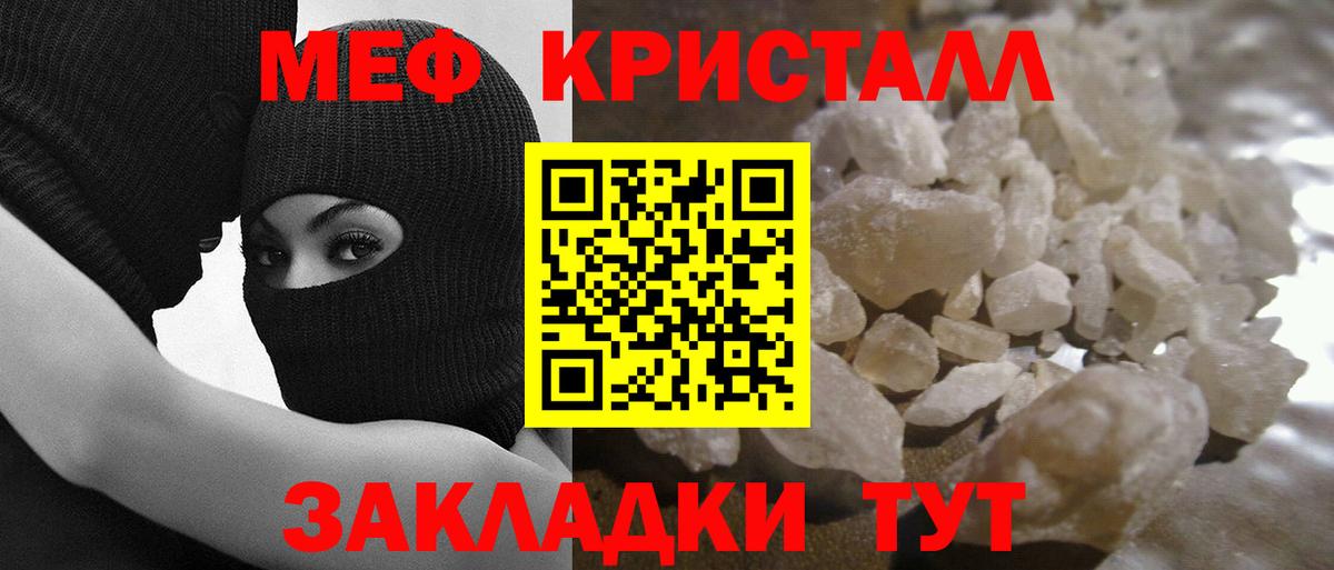 Меф  Меф кристаллы  гидра как зайти  Вход с VPN  МЯУ-МЯУ 4 MMC  Армавир 