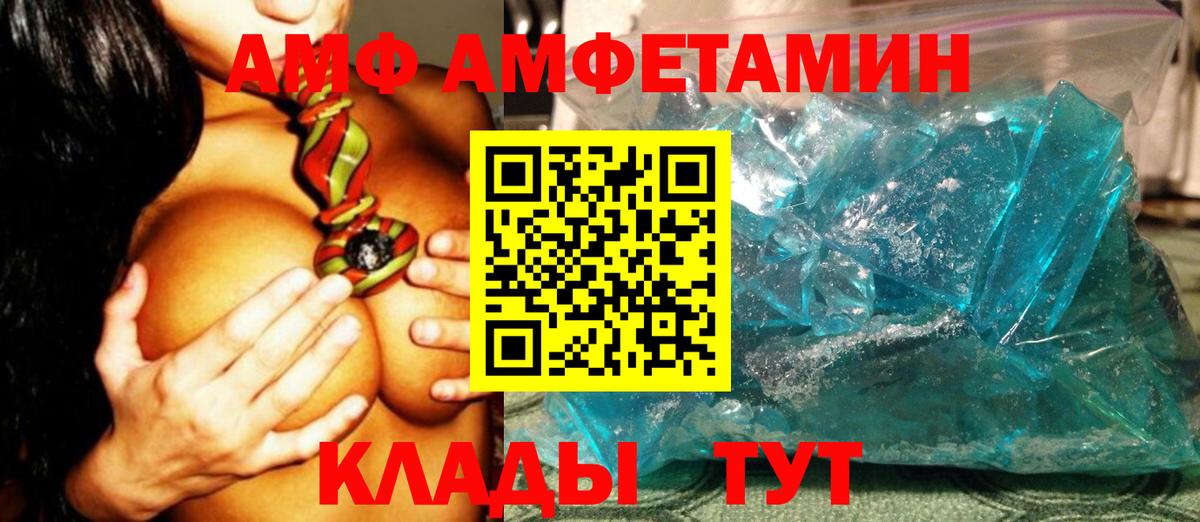 Метамфетамин витя Армавир