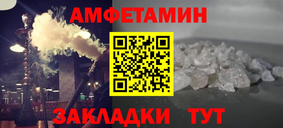 Армавир  МЕТАМФЕТАМИН мет  Вход с VPN 