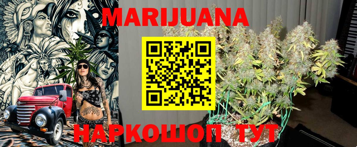 МАРИХУАНА Amnesia  Каннабис Bruce Banner  Конопля Amnesia  Армавир  Вход с VPN 